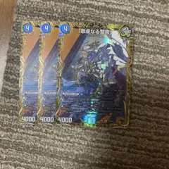 特価 敬虔なる警官 パイアス4枚 デュエルマスターズ 金トレジャー