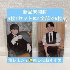 M!LK ミルク 吉田仁人 塩﨑太智 パーフェクトワン トレカ 塩レモン