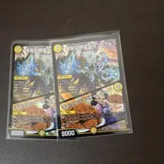 デュエルマスターズ 支配の精霊ぺルフェクト/ギャラクシーチャージャー　2枚セット