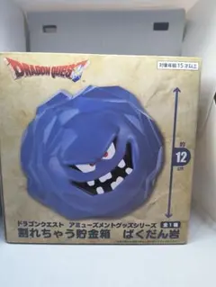 ドラゴンクエスト 割れちゃう貯金箱 ばくだん岩 - メルカリ
