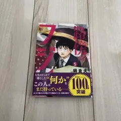 2026年最新】路傍のフジイの人気アイテム - メルカリ