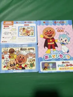【新品未使用】アンパンマン　ミニパズル　おあそびちょう　ぬりえ　すかいらーく