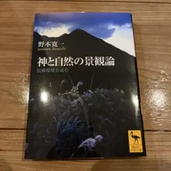 【中古】 水と人の環境史　増補版 2026年最新】水と人の環境史の人気アイテム - メルカリ