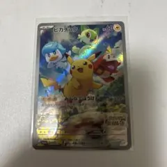 ピカチュウ：パッケージ版『ポケットモンスター スカーレット