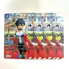 ❗️まとめ買いでお得❗️終止の時計 ザミュート ドラゴン娘 4枚　プロモのサムネイル