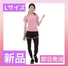 ヨガウェア❤️新品　上下セット　ジム　ヨガ　ピンク　速乾　ピラティス
