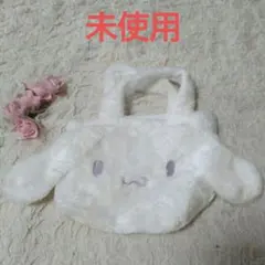 未使用　サンリオ　当たりクジ　シナモロール　ふわふわ　ファーバッグ