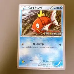 ホワイトキュレム PROMO BW-Pプロモカード 217/BW-P - メルカリ
