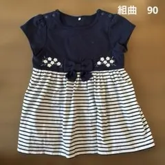 KUMIKYOKU 90 ワンピース　お値下げ！のサムネイル