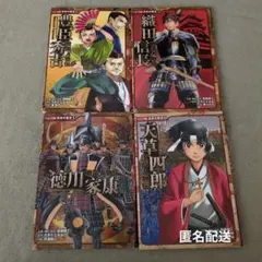 コミック版日本の歴史　織田信長など　4冊セット