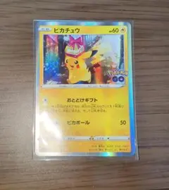 おとどけギフト
