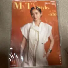 MY TV Style関西版9月号 堀田真由