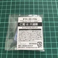 ドリーミーくじ　家庭教師ヒットマンREBORN！C賞　アクリルスタンド　六道骸