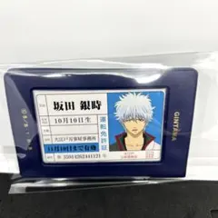 銀魂 坂田銀時 桂小太郎 運転免許証