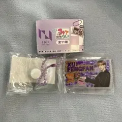 みてコレ！ INI カプセルトイ　許豊凡　フェンファン