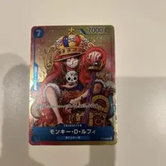 ワンピース カードゲーム モンキー・D・ルフィ 週刊少年ジャンプ付録