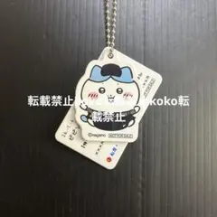 美品　松屋　オリジナル食券キーホルダー　ちいかわ　ハチワレ　キーホルダー