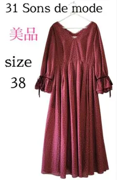 【31 Sons de mode】スパンローンドットロングワンピース 38