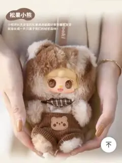 yooki ぬいぐるみ