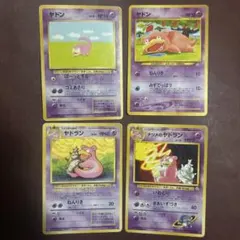 ポケモンカードゲーム 旧裏 ポケカ ヤドン ヤドラン ナツメのヤドラン