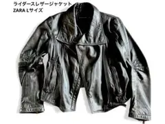 【希少】ZARA ライダースジャケット　本革　Lサイズ　ブラック