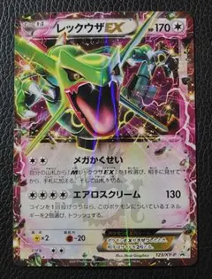 2026年最新】レックウザex ギラティナex プロモの人気アイテム - メルカリ