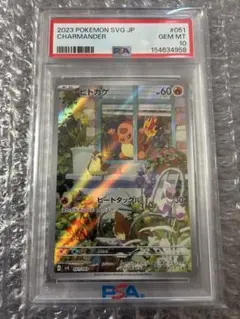 ヒトカゲ svG 051/049 AR スペシャルデッキセットex PSA10のサムネイル