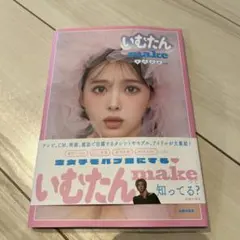 佐藤ノア 写真集 Sugar Sick - メルカリ