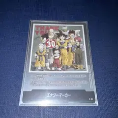 エナジーマーカー 銀 30巻 E-60 - メルカリ