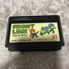 FRONT LINE フロントライン
