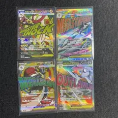 メガドリーム MA まとめ売り 4枚