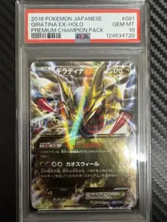 2026年最新】CP4 ギラティナEXの人気アイテム - メルカリ