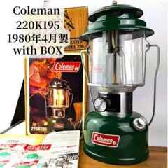 コールマン 220K195 2マントルランタン 80年4月製 当時物 箱・取説付のサムネイル