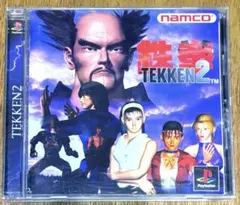 鉄拳2 ps1 ソフト