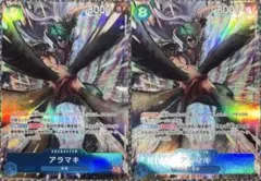 アラマキ◀︎ ※シロカケあり▪️SRパラレルSR⭐︎▪️OP06-043、2枚セット