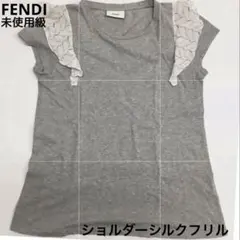 未使用級 フェンディ ショルダーフリル 半袖 Tシャツ グレー コットン×シルクのサムネイル