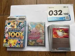 リーリエのピッピex SAR スタートデッキ100 No.32 一式セット