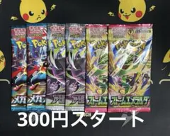 ポケモンカード 未開封パック 10パック まとめ売り バラエティパック