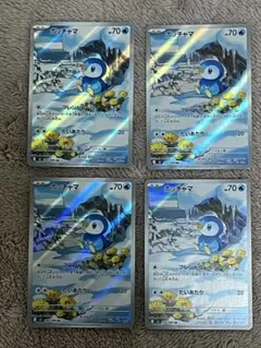 【4枚セット】ポッチャマ AR m2 085/080 インフェルノX