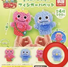 がんこちゃん フィンガーパペット 【がんぺーちゃん】