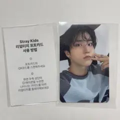 Stray Kids CelebrATE リアルタッチ　ハン（QRコード未使用）