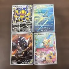 ARまとめ売り　ホワイトフレア　4枚セット