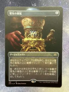 2025年最新】霊気の薬瓶の人気アイテム - メルカリ