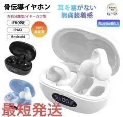 新品未使用✨高音質✨ イヤホン Bluetooth 5.3 ワイヤレスイヤホン