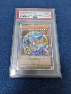 2026年最新】ブラックマジシャンガール 20th psa10の人気アイテム