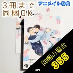 みず様 リクエスト 3点 まとめ商品