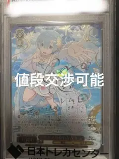 2026年最新】かけがえのない存在 レム psa10の人気アイテム - メルカリ