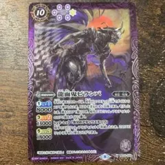 2025年最新】ビランバ シークレットの人気アイテム - メルカリ