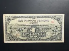 2025年最新】大東亜戦争軍票の人気アイテム - メルカリ