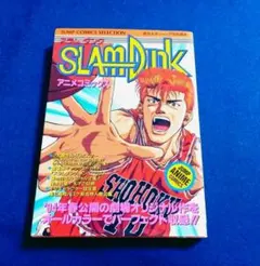 SLAM DUNK 1巻 初版 井上雄彦 9784088716114.jpg
